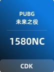 PUBG:未来之役（国际服）兑换码-1580NC